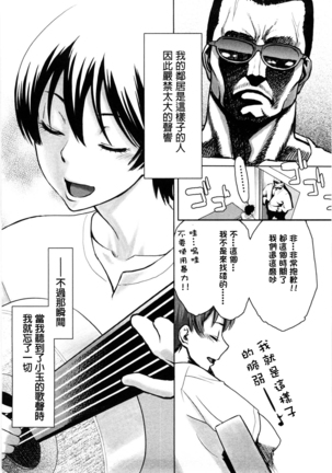 Sanchoume no Tama | Tama from Third Street Ch. 2 Page #7