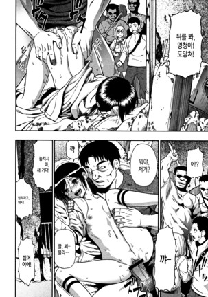 Shimetsu Kaiyuu - Page 21