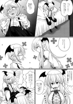 Boku no Ane ga Konna ni Kyonyuu na Wake ga Nai Page #6