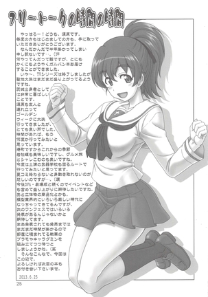 Seito Kai Sanyaku Domo - Page 25
