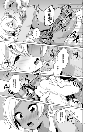 Enkou Josou Gal Page #17