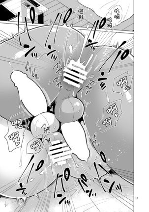 Enkou Josou Gal Page #19