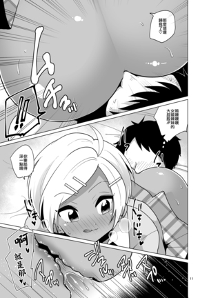 Enkou Josou Gal Page #13