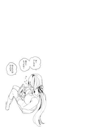 nizi ero matome bon Page #49
