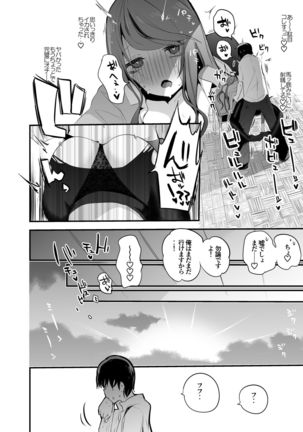 nizi ero matome bon Page #44