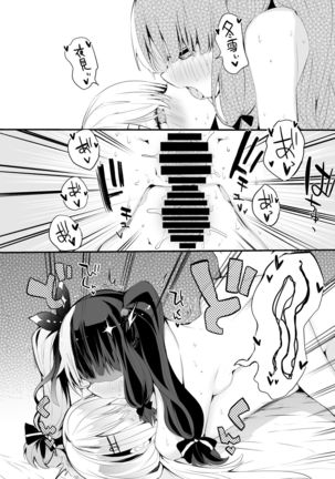 nizi ero matome bon Page #32