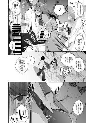 nizi ero matome bon Page #38