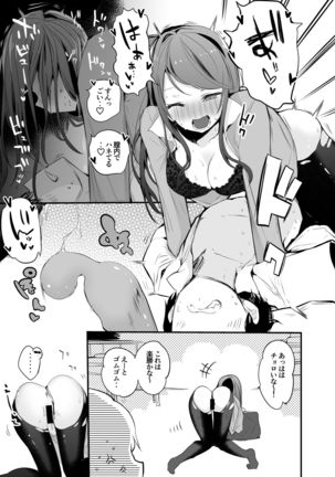 nizi ero matome bon Page #41