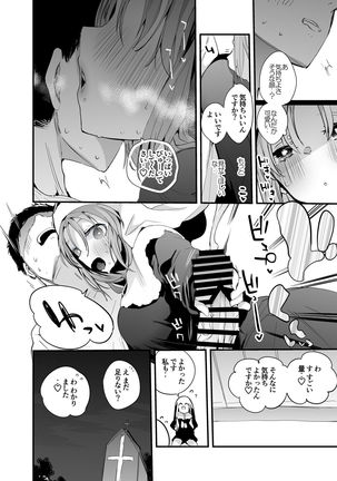 nizi ero matome bon Page #36