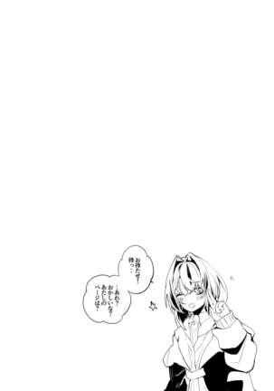 nizi ero matome bon Page #14