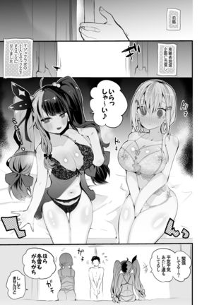 nizi ero matome bon Page #23