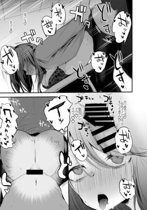 nizi ero matome bon Page #43