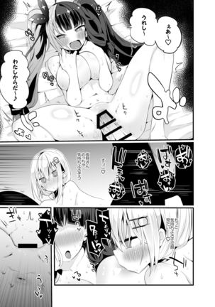 nizi ero matome bon Page #27