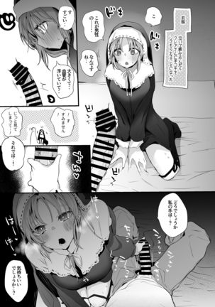 nizi ero matome bon Page #35