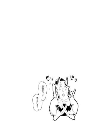 nizi ero matome bon Page #22
