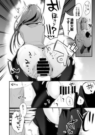 nizi ero matome bon Page #42