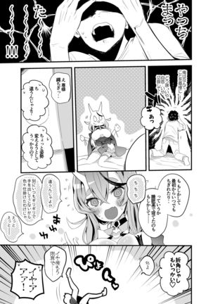 nizi ero matome bon Page #21