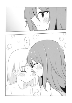 ミカの帰る場所 Page #21