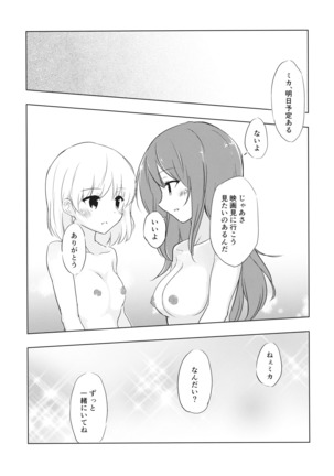 ミカの帰る場所 Page #20