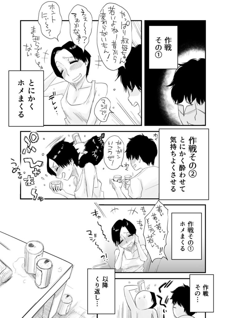 46-sai Hinnyuu Oba to no Donyoku SEX