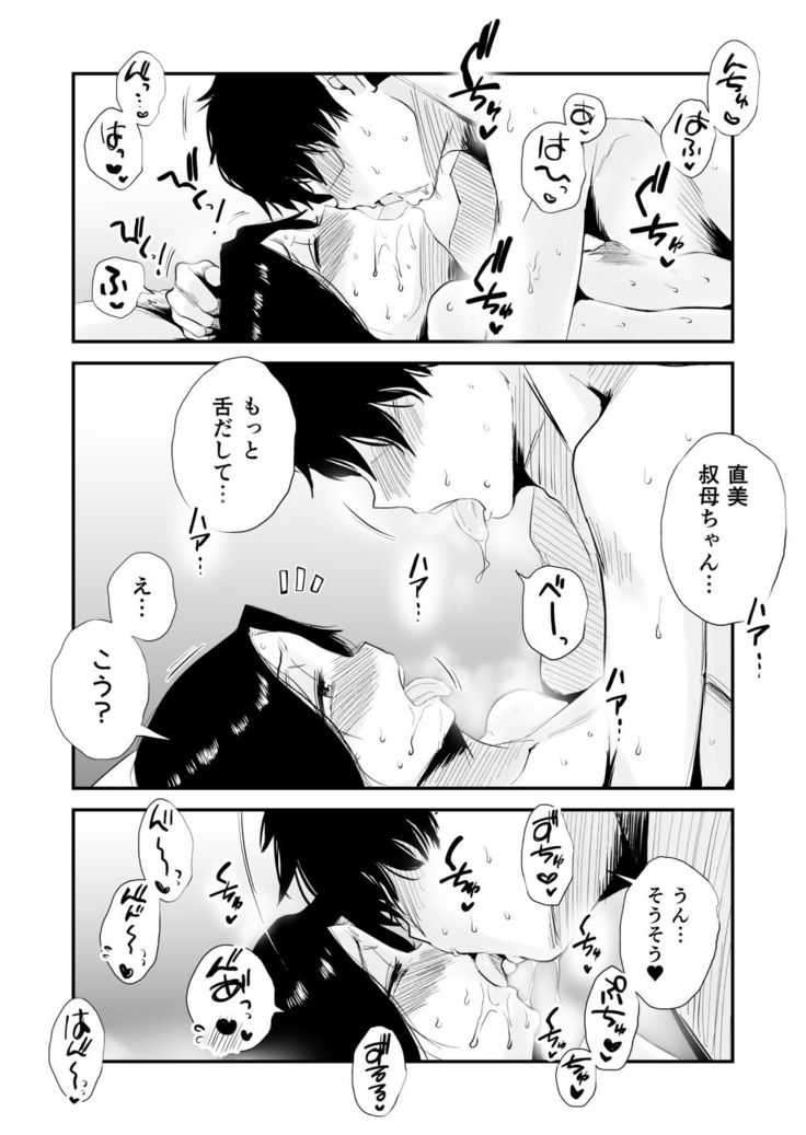 46-sai Hinnyuu Oba to no Donyoku SEX
