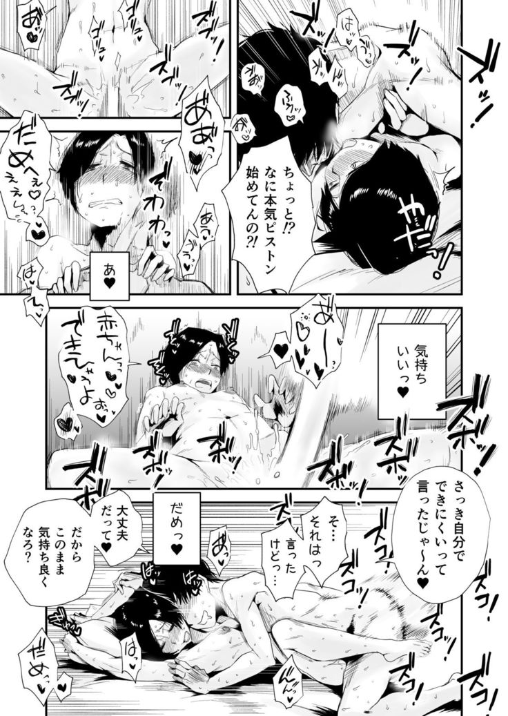 46-sai Hinnyuu Oba to no Donyoku SEX