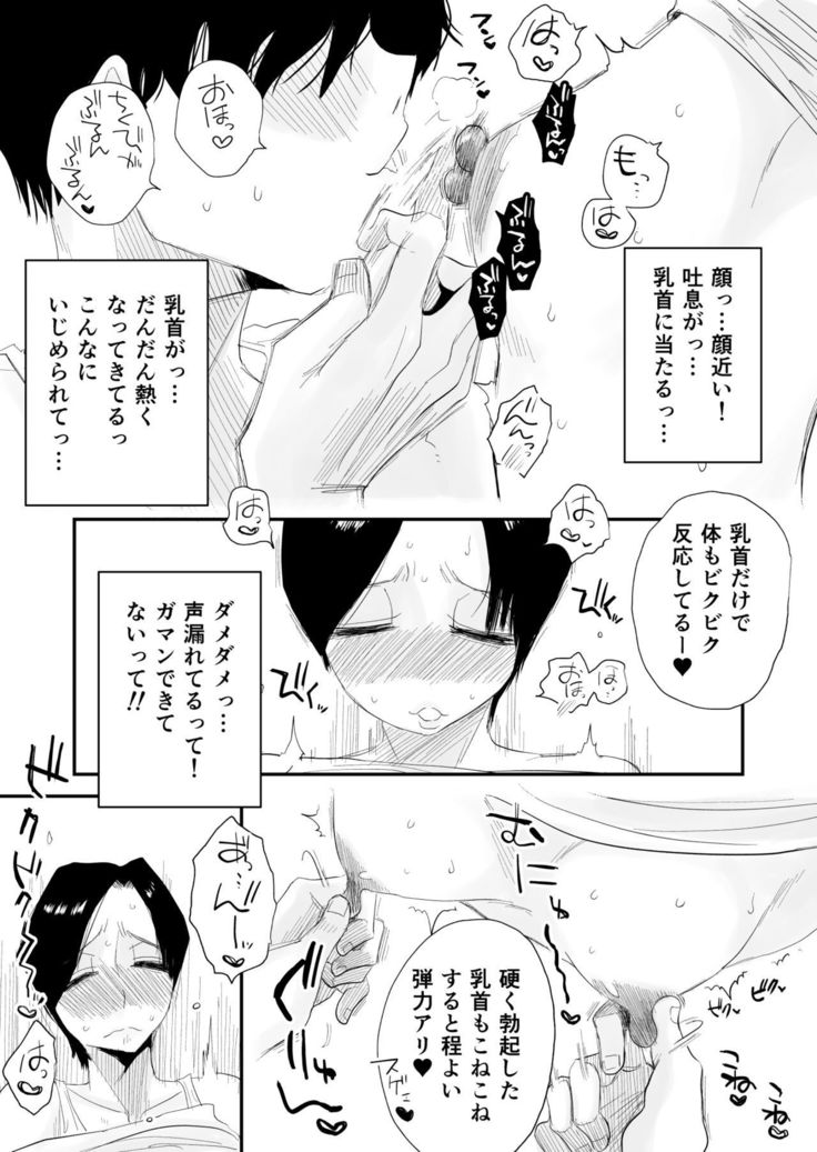 46-sai Hinnyuu Oba to no Donyoku SEX