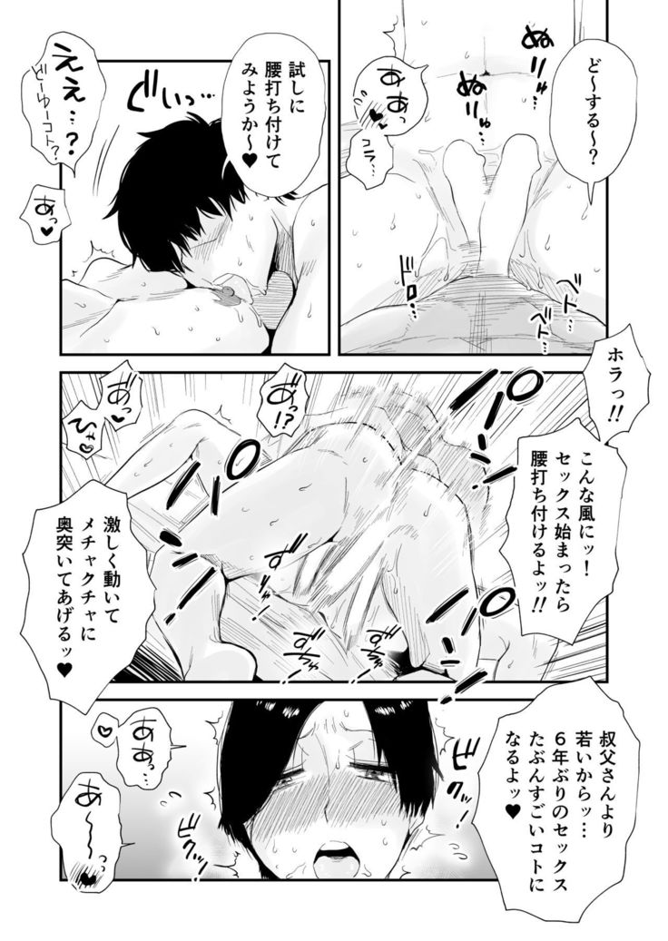 46-sai Hinnyuu Oba to no Donyoku SEX