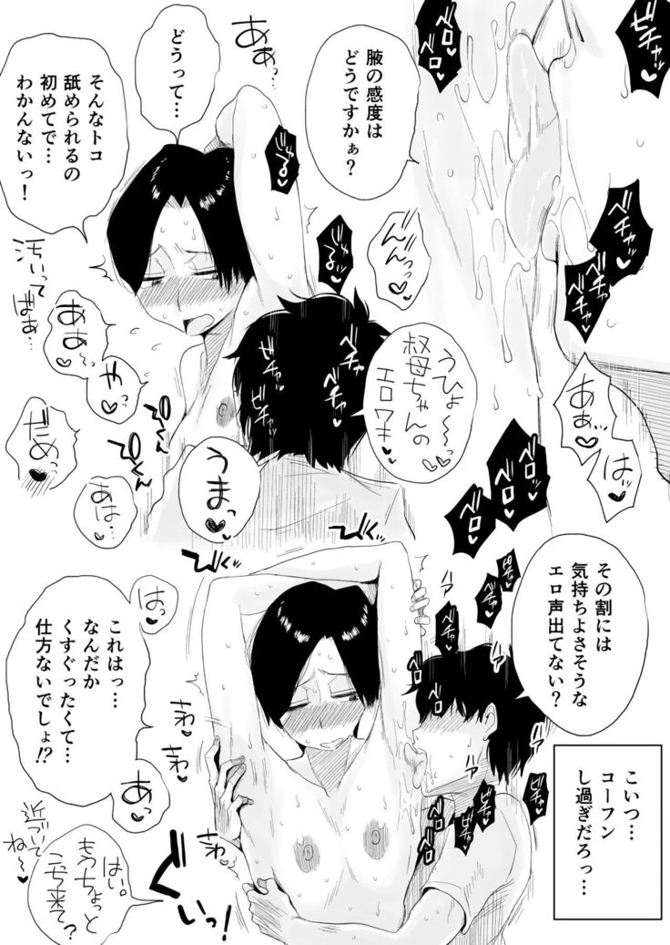 46-sai Hinnyuu Oba to no Donyoku SEX