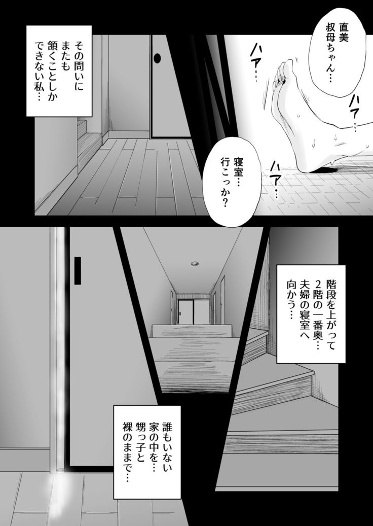 46-sai Hinnyuu Oba to no Donyoku SEX