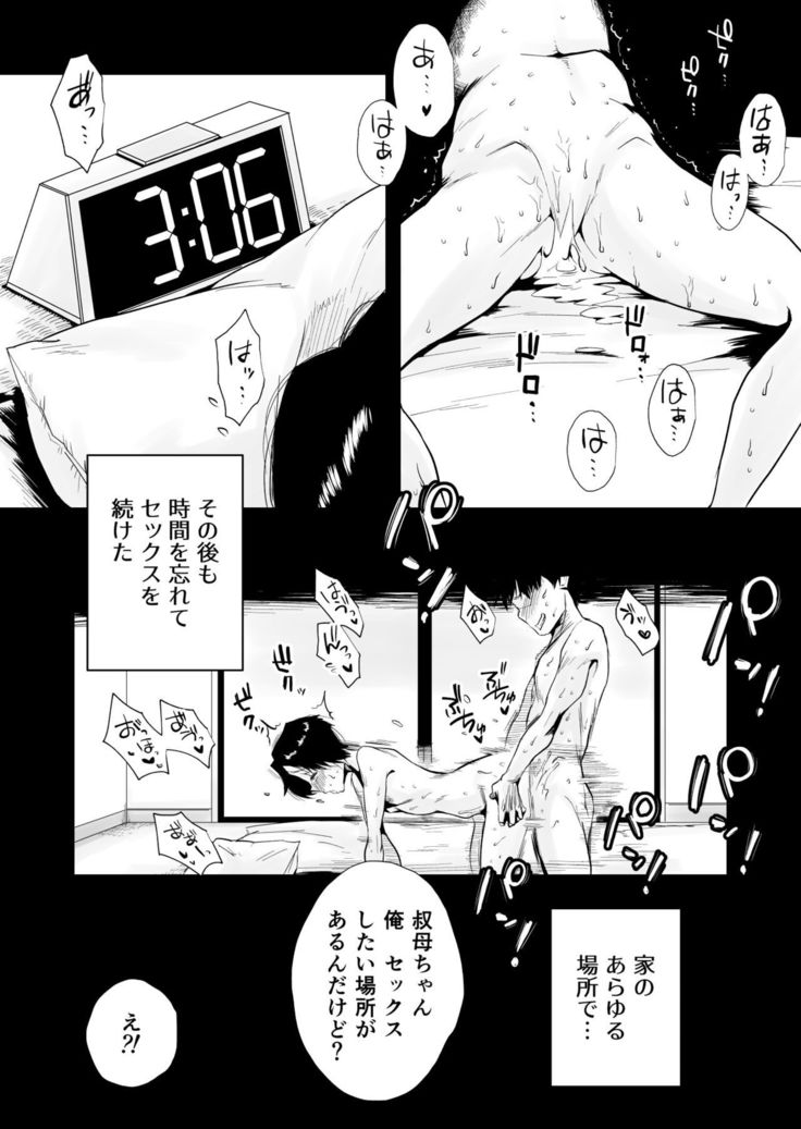 46-sai Hinnyuu Oba to no Donyoku SEX