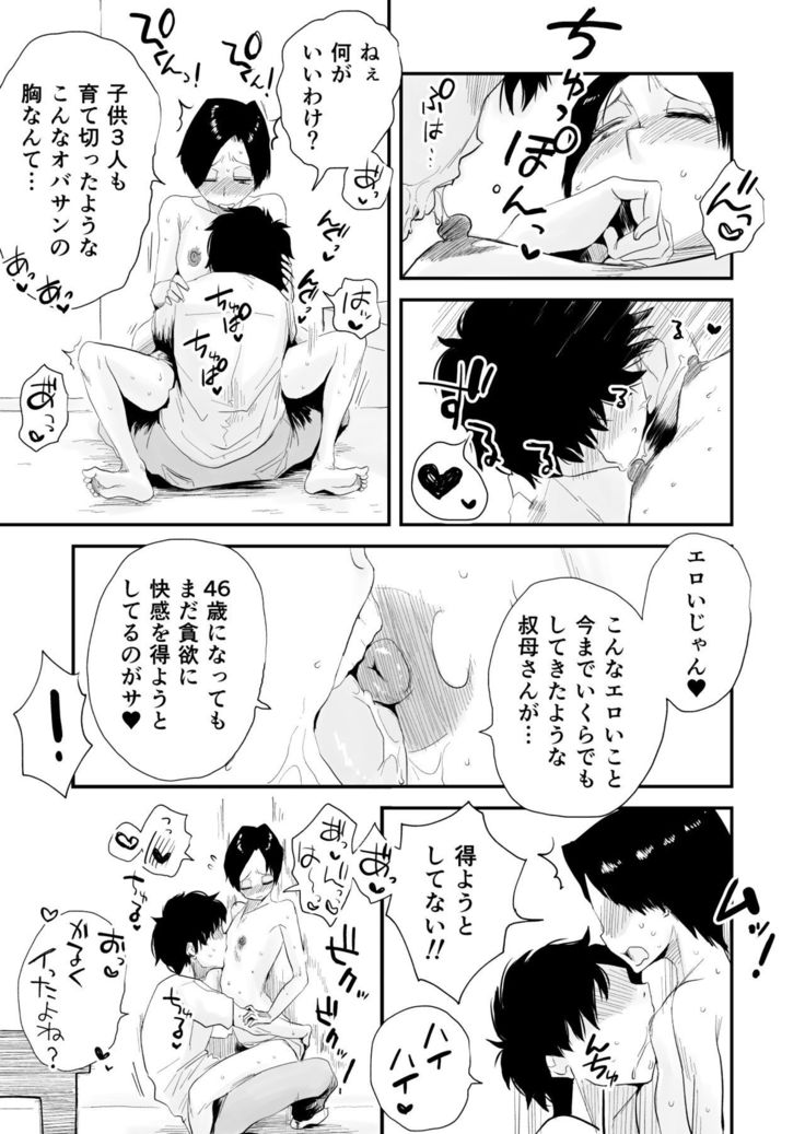 46-sai Hinnyuu Oba to no Donyoku SEX