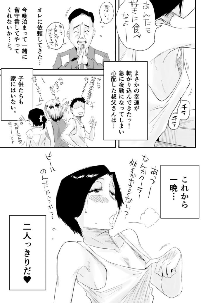 46-sai Hinnyuu Oba to no Donyoku SEX