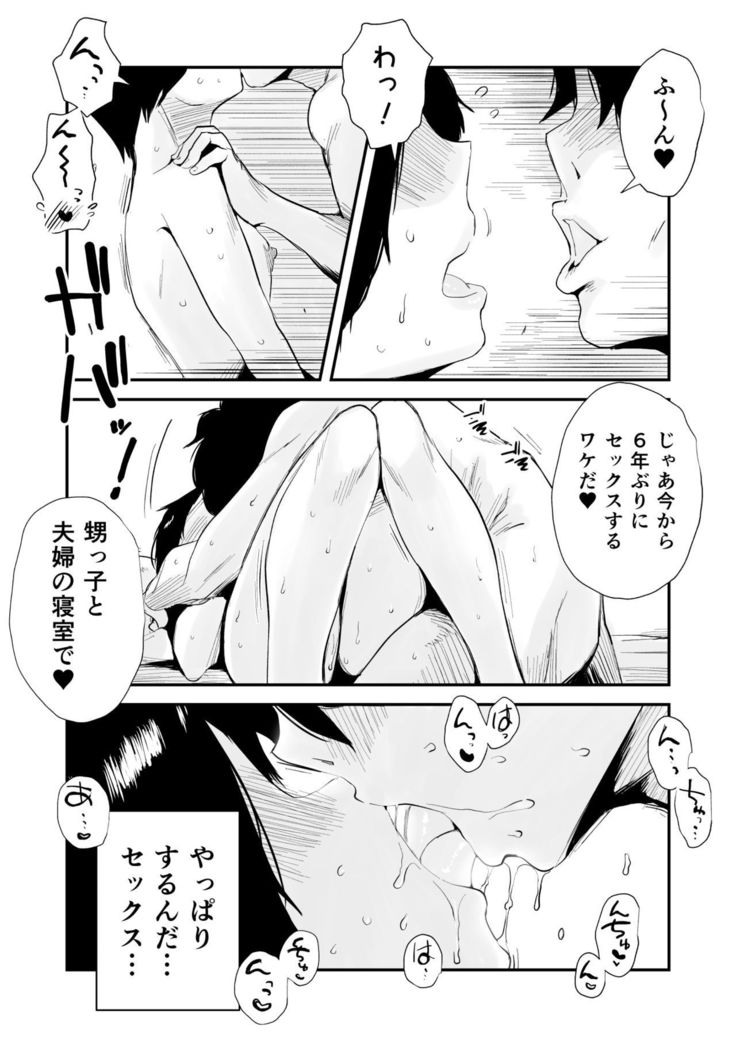 46-sai Hinnyuu Oba to no Donyoku SEX