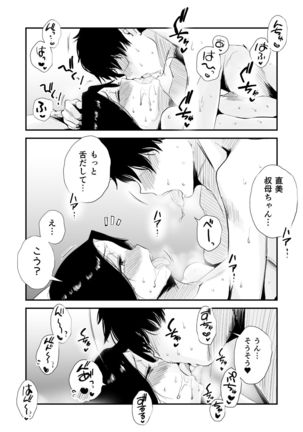 46-sai Hinnyuu Oba to no Donyoku SEX Page #40