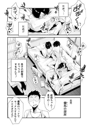 46-sai Hinnyuu Oba to no Donyoku SEX Page #72