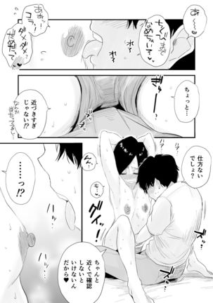 46-sai Hinnyuu Oba to no Donyoku SEX Page #17