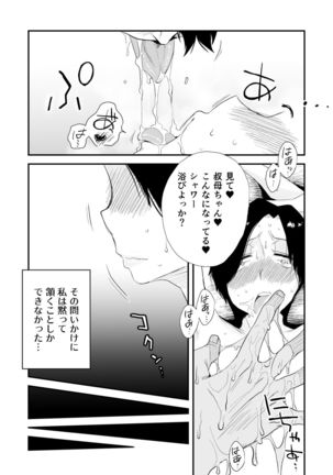46-sai Hinnyuu Oba to no Donyoku SEX Page #31