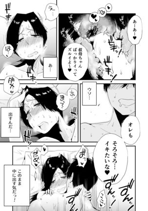 46-sai Hinnyuu Oba to no Donyoku SEX Page #59