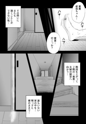 46-sai Hinnyuu Oba to no Donyoku SEX Page #37