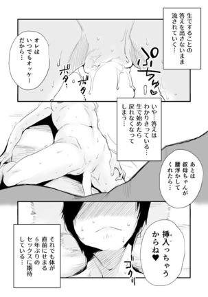 46-sai Hinnyuu Oba to no Donyoku SEX Page #43