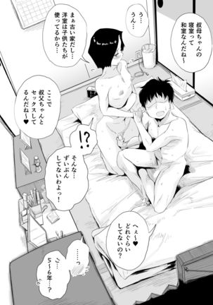 46-sai Hinnyuu Oba to no Donyoku SEX Page #38