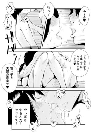 46-sai Hinnyuu Oba to no Donyoku SEX Page #39