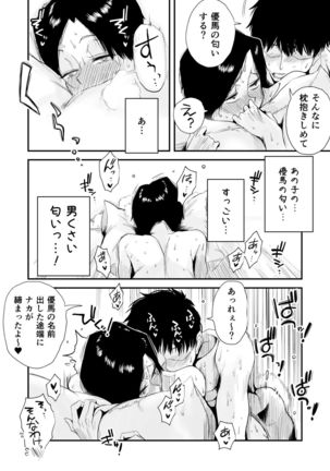 46-sai Hinnyuu Oba to no Donyoku SEX Page #73