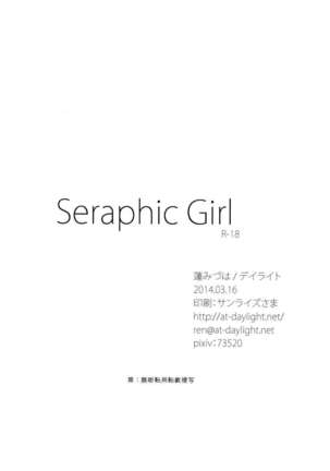 Seraphic Girl Page #18