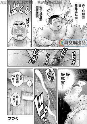 Kunoyu Sanhatsume Dokata no Ase - Page 23