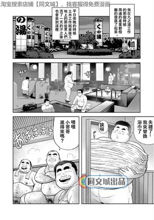 Kunoyu Sanhatsume Dokata no Ase - Page 3