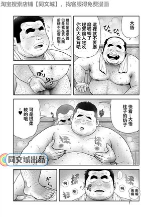 Kunoyu Sanhatsume Dokata no Ase - Page 10