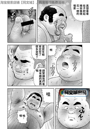 Kunoyu Sanhatsume Dokata no Ase - Page 15