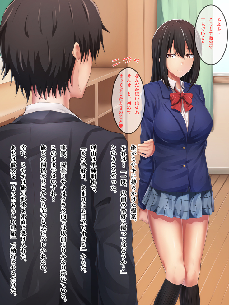 教え子ビッチ～クラスの優等生を誰とでもハメるヤリマン優等生に育成してみた～